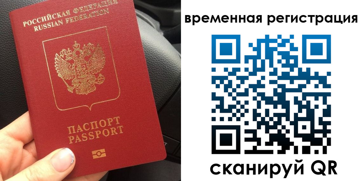 прописка штамп в Чебаркуле