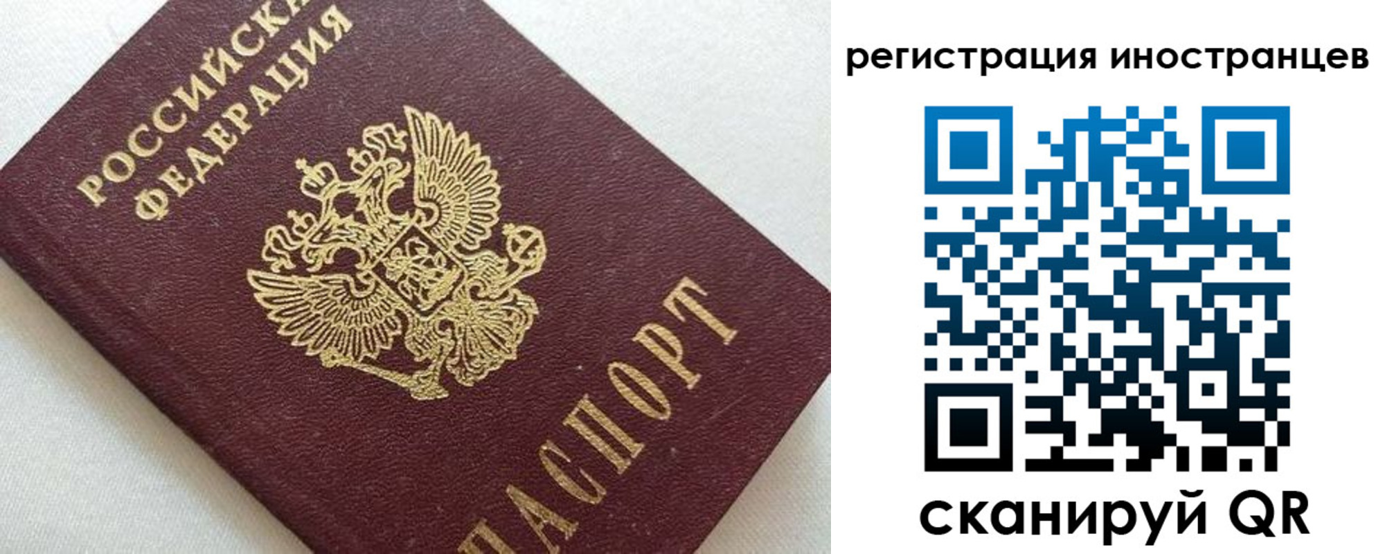 прописка в Чебаркуле