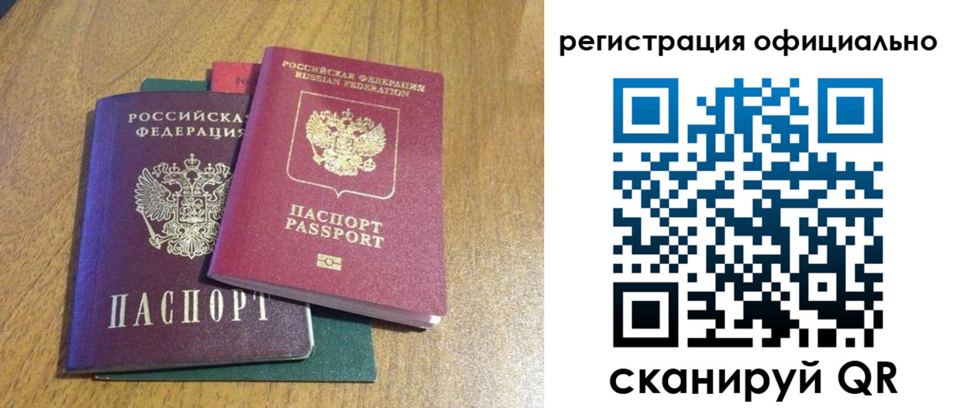 временная регистрация купить в Чебаркуле