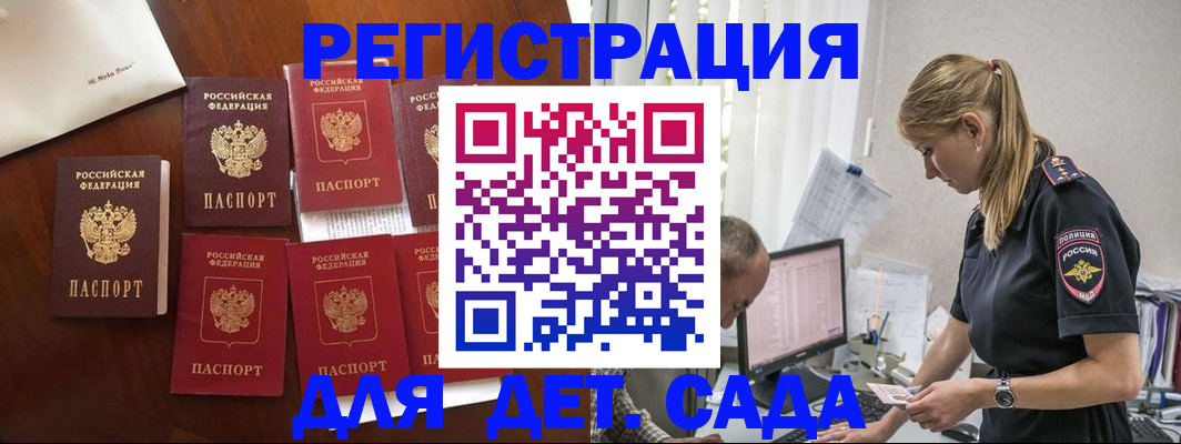 миграционный учет в Чебаркуле