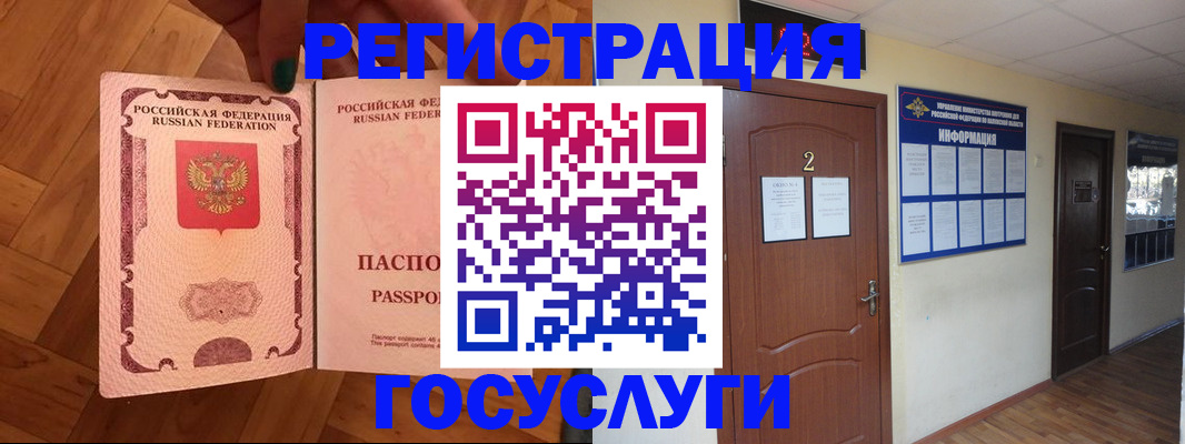 прописка для военкомата в Чебаркуле
