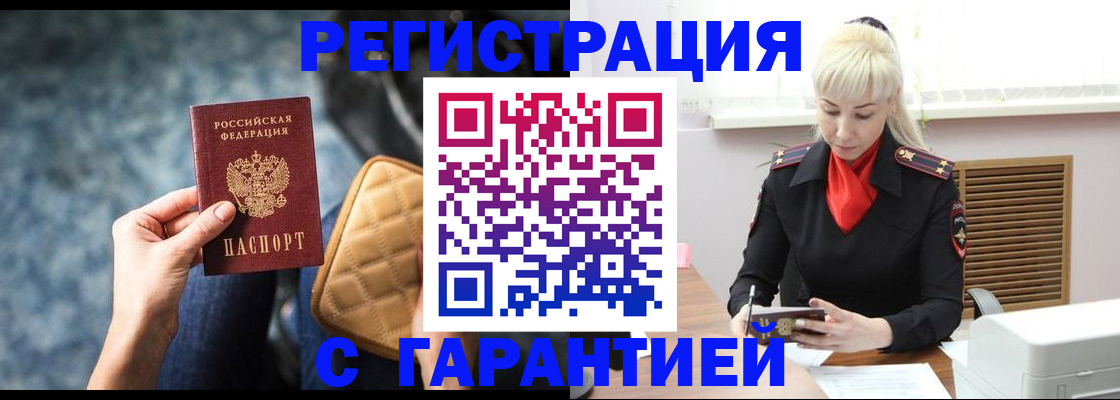 прописка для школы в Чебаркуле