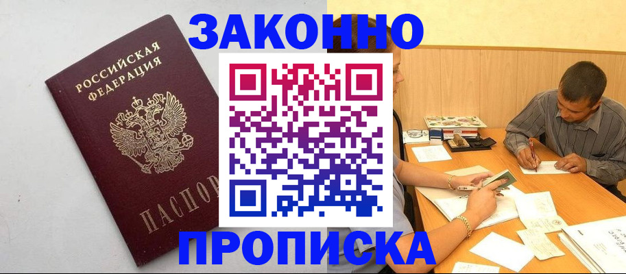 регистрация в Чебаркуле