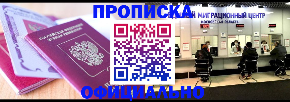 миграционный учет в Чебаркуле