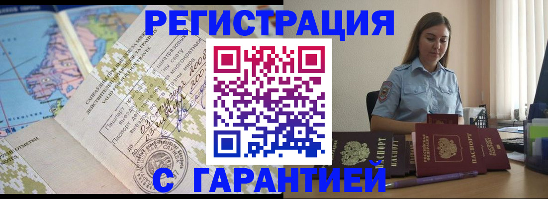 регистрация для дет. сада в Чебаркуле