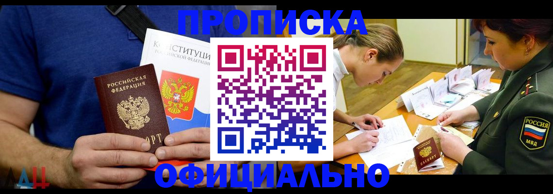 временная регистрация для всех в Чебаркуле